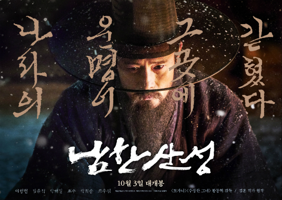 손석희가 김훈에게 던졌다…"김상헌이냐 최명길이냐"