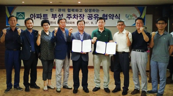 부천시 아파트 주차장, 주민과 함께 쓴다