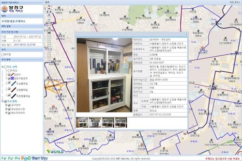 양천구, 지도기반 나눔·공유마당 플랫폼 구축