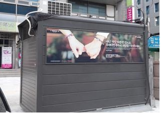 희망광고 부착 사진(사진=서울시 제공)
