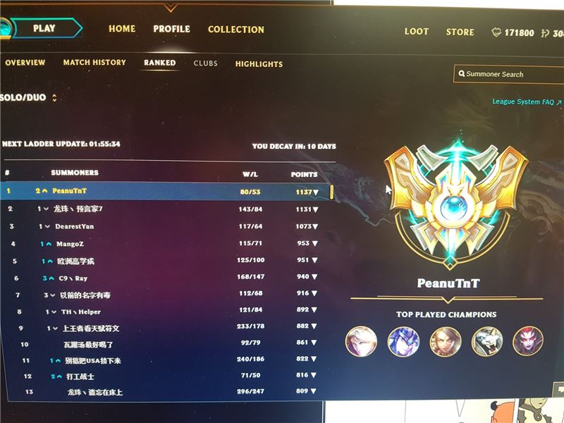 한왕호가 트위터에 올린 중국 랭크 1위 사진.