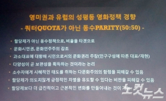 여성감독 비율 11%… 데이터로 본 영화계의 '성 불평등'