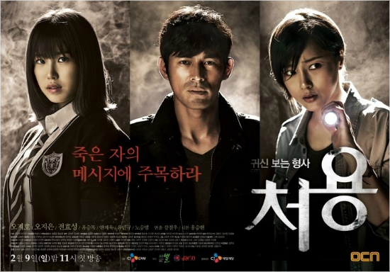 '처용' 문성근 하차에 靑 지시+블랙리스트 작용했나?
