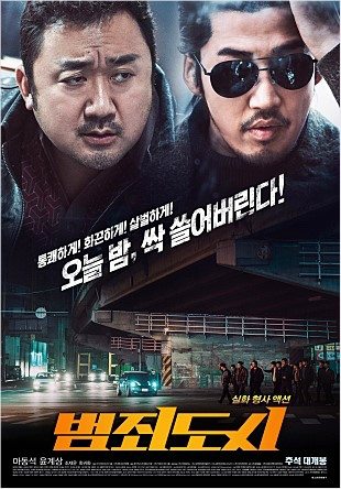 '범죄도시' 장기흥행 돌입…박스오피스 1위 굳히기