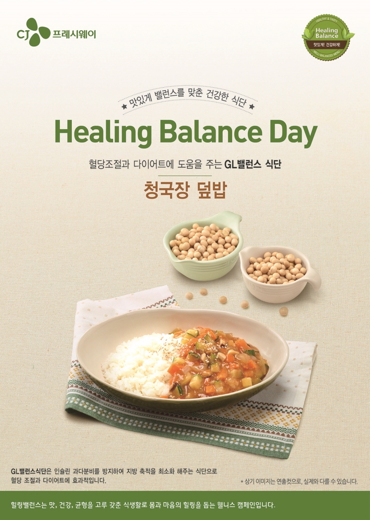힐링밸런스데이 10월 메뉴(청국장 덮밥) 포스터(사진=cJ프레시웨이)