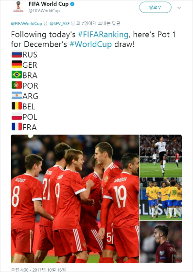 러시아 월드컵 포트 1 확정…韓 포트 4 유력
