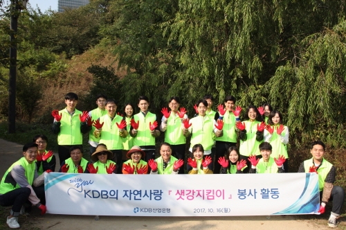 산업은행, 한강유역 샛강지킴이 봉사활동 실시