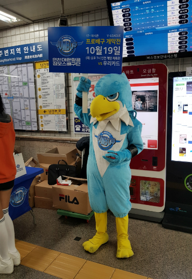 <배구소식> 대한항공, '배구 붐' 조성 위해 찾아가는 이벤트 실시