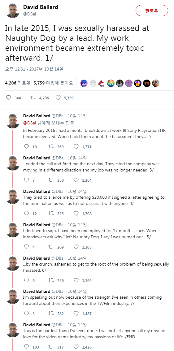 데이비드 발라드는 14일 "노티독 근무 시절 성희롱 피해를 입었으며 이에 대해 인사팀에 언급한 바로 다음날 해고됐다"고 밝혔다.