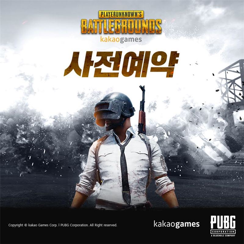 카카오게임즈, '배틀그라운드' 사전 예약 프로모션 돌입