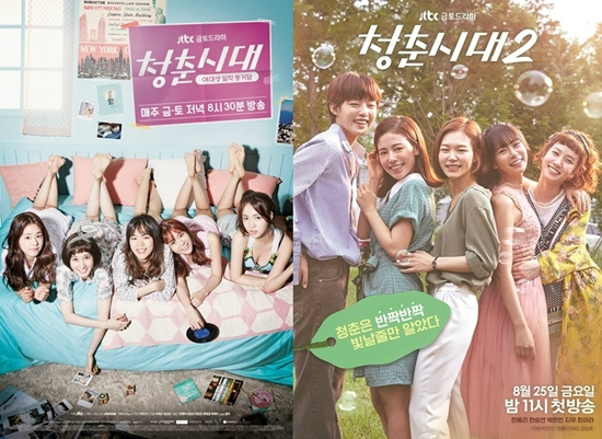 박은빈이 들려주는 '청춘시대' 송지원과 하메들의 관계