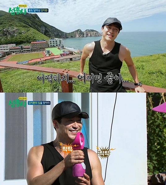 ‘예알못’ 강지환, 반전 매력 명장면 3컷은?