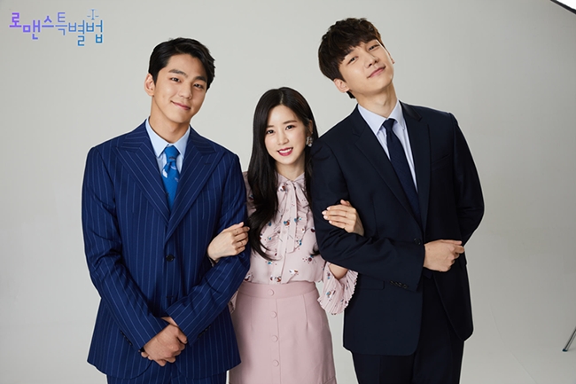 '로맨스특별법' 박초롱·김민규·한상혁, B컷 공개 예측불허 삼각관계 '예고'