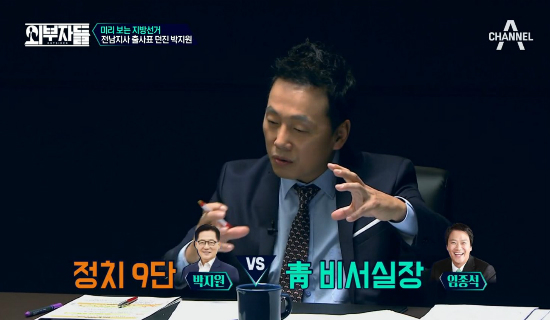 "전남지사 출사표 던진 박지원 대항마는 임종석"