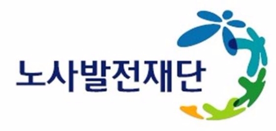 노사발전재단, 중장년 '구인·구직 만남의 날' 개최