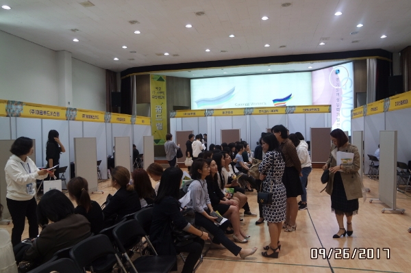 경기일자리재단, '좋은 일자리 찾는 여성과 기업의 만남' 개최