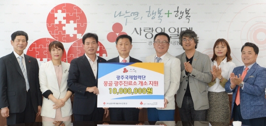 금호주택, 몽골 광주진료소 개소 지원금 기부