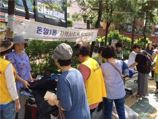 성북구, '청바지 1000벌' 패션바자회 개최