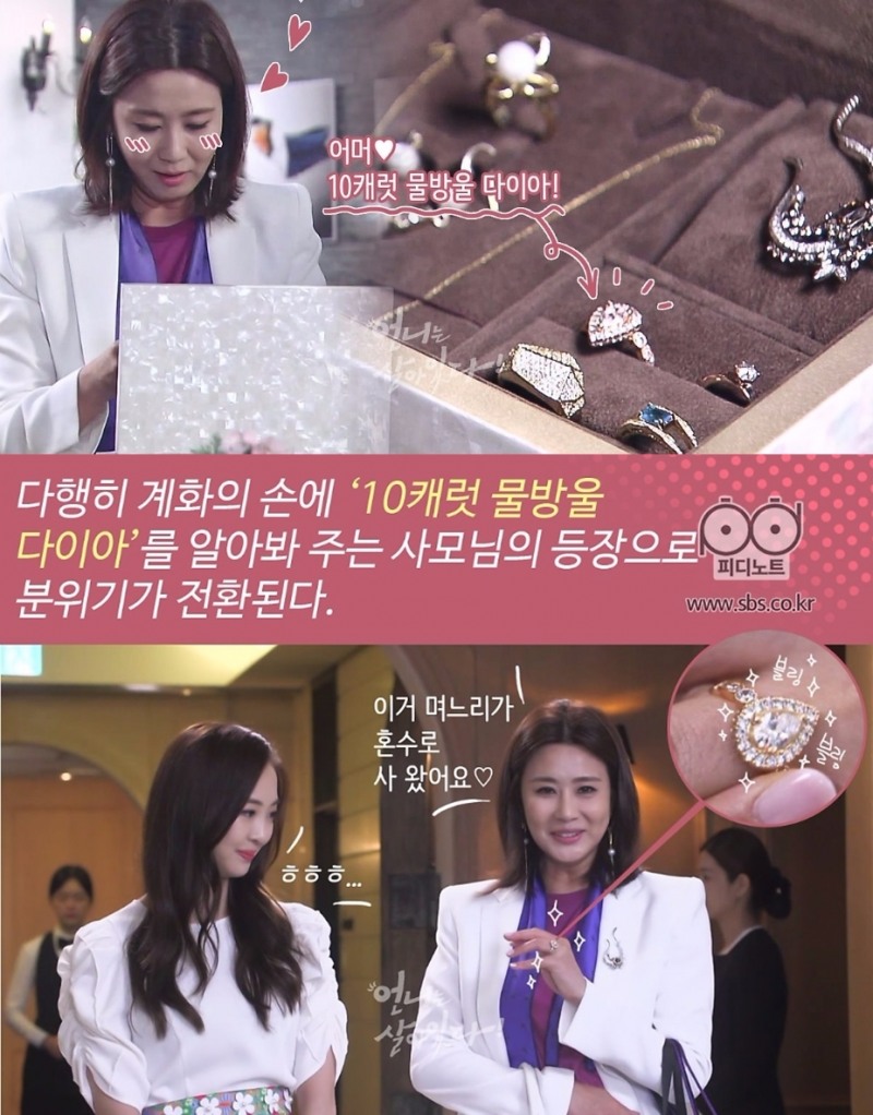 사진=SBS‘언니는 살아있다’피디노트