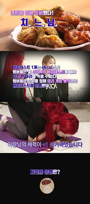 네온펀치, 치킨 향한 A100 연습생 다섯 소녀들의 '사투'