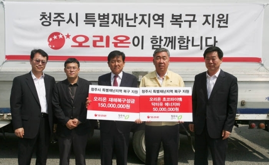 오리온, 폭우 피해 청주시에 지원금 기부