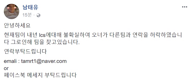 남태유가 페이스북에 남긴 글.