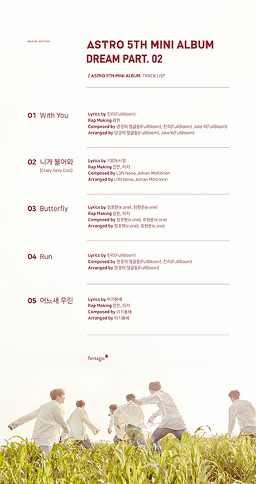 아스트로, 다섯 번째 미니앨범 '드림파트2' 트랙리스트 공개