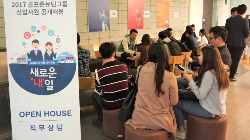 골프존뉴딘그룹, 신입공채 대상 ‘오픈하우스’ 실시