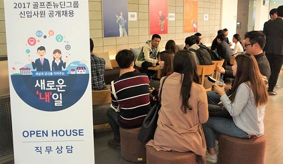 골프존뉴딘그룹, 신입사원 인적성검사 참가자 대상 '오픈하우스' 실시