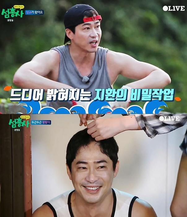 강지환, '섬총사'서 '양파남 끝판왕' 면모 과시