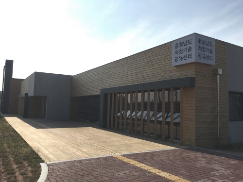 ‘적정기술 허브’ 충남 적정기술공유센터 개소