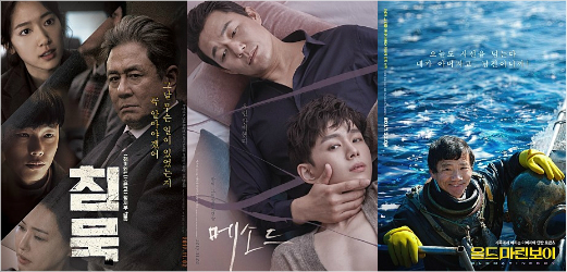 그리운 충무로 감독들의 11월 가을 나들이
