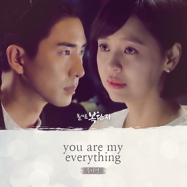 가수 우이경, 따뜻한 감성의 러브테마 ‘You Are My Everything’ 공개