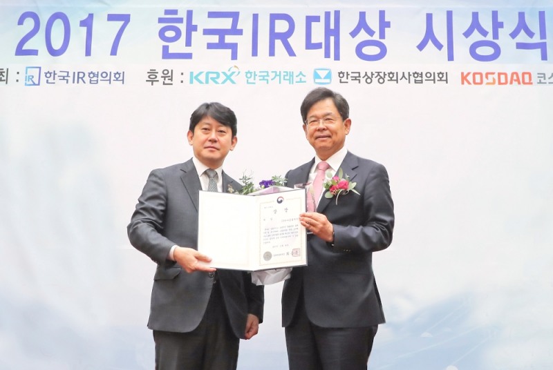 하나금융그룹 ‘2017 한국IR대상’ 대상 수상