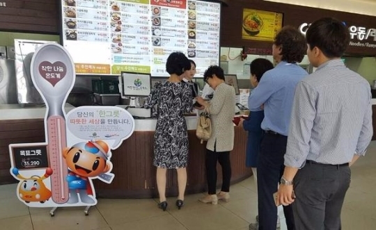 도로공사, 휴게소 인기메뉴 매출 1% 기부