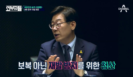 이재명 "이명박 수사 필요하다…보복 아니라 청산"