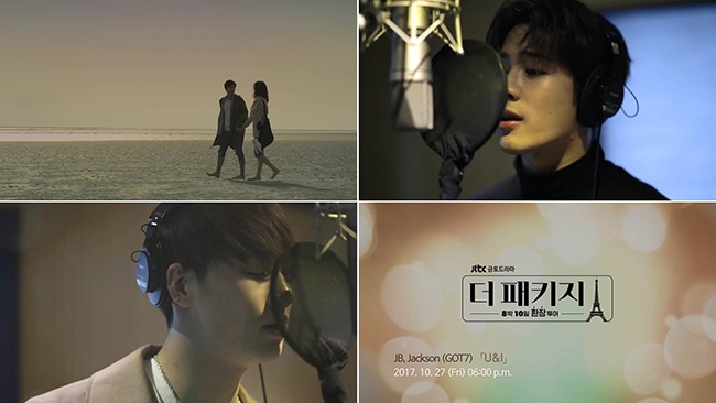 갓세븐 JB-잭슨, ‘더 패키지’ OST '유엔아이(U&I)’ 티저 영상 공개