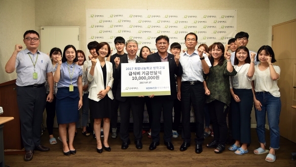 조폐공사, '희망나눔학교' 후원 기부금 1000만원 전달