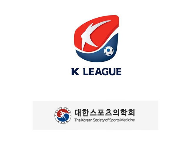 (이미지=K리그, 대한스포츠의학회 홈페이지)