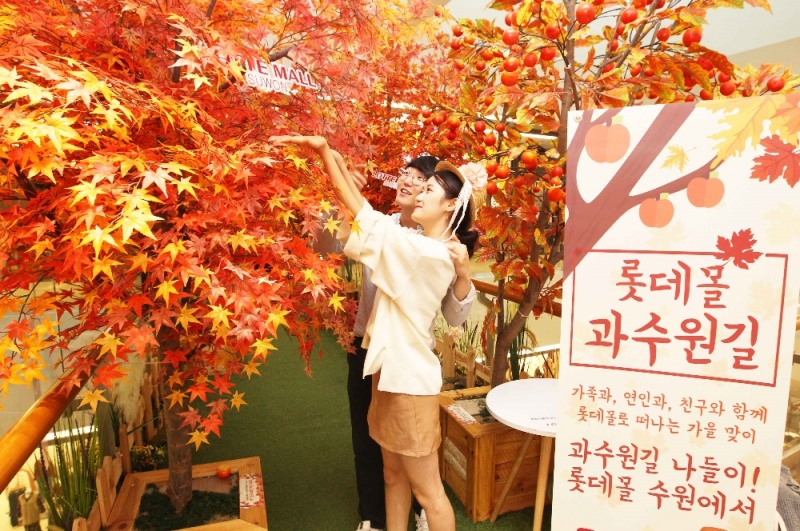 롯데몰, 수원으로 가을 나들이 떠나요 이미지, (사진=롯데자산개발)