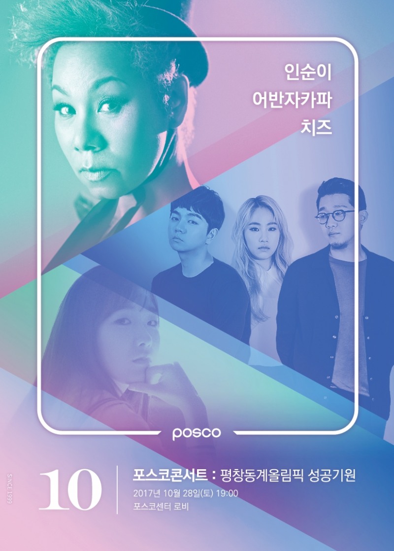 (사진=포스코)
