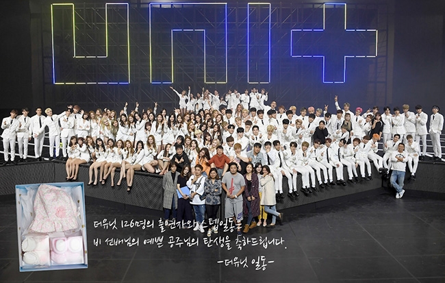 ‘더 유닛’ 으리으리한 의리 과시...비 득녀 축하 선물 전해