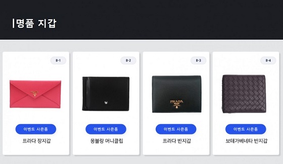 [이슈] 모비톡, 갤럭시노트8·V30 구매 사은품 프라다·몽블랑 등 명품 지갑 화제
