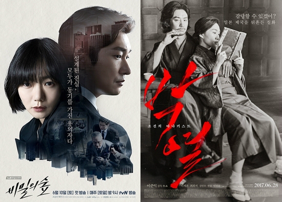 제1회 '더 서울어워즈' 드라마 부문 대상 tvN '비밀의 숲', 영화 부문 대상 '박열' (사진=tvN, 메가박스㈜플러스엠 제공)