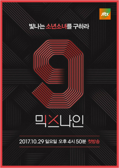 (사진=JTBC 제공)
