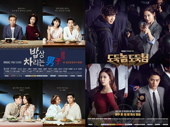 전국언론노동조합 MBC본부 총파업으로 2주째 파행을 빚은 MBC 주말드라마 '밥상 차리는 남자'와 '도둑놈 도둑님' (사진=MBC 제공)