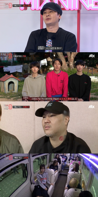 (사진='믹스나인' 방송화면)