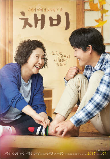 '발당장애인과 가족' 다룬 영화 '채비' 국회서 시사회