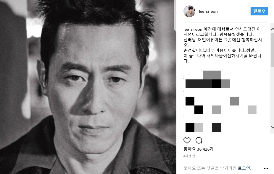 배우 이시언 인스타그램 캡처.