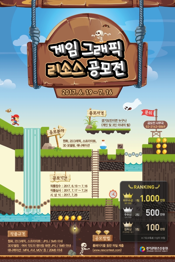 경기도 "중소게임업체 리소스 개발 고민, 공유경제로 해결"